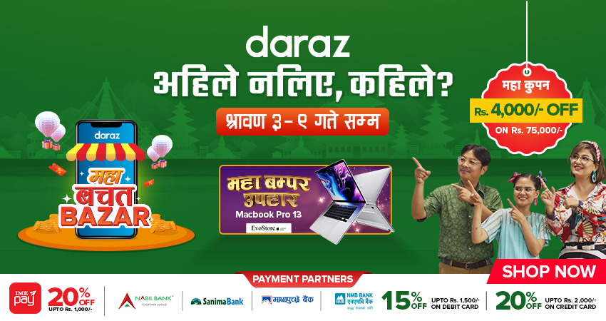 दराजको महाबचत बजार अभियान सुरु, म्याक बुक प्रो-१३ र आइफोन-१२ जित्ने मौका  